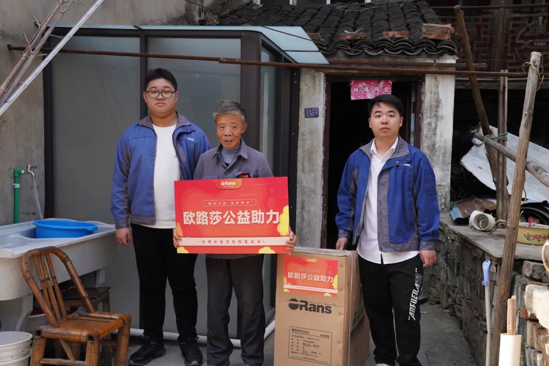 赋彩夕阳 温暖到家 | 凯发官网公益助力台州适老化改造