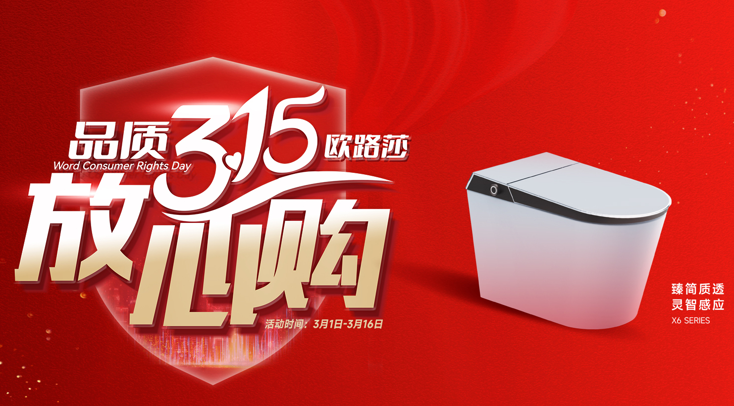 国企双补加持！凯发官网品质315 省薪焕美家